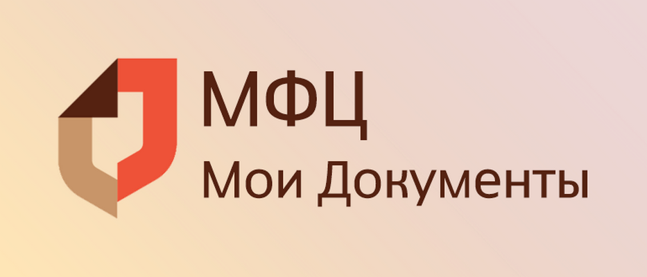 ГБУ МФЦ сообщает, что передача показаний ИПУ реализована в электронном виде на портале mos.ru